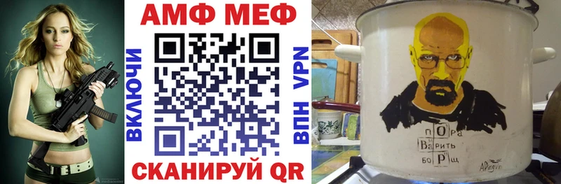 АМФ Premium Скопин