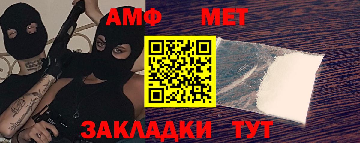 Amphetamine VHQ Скопин