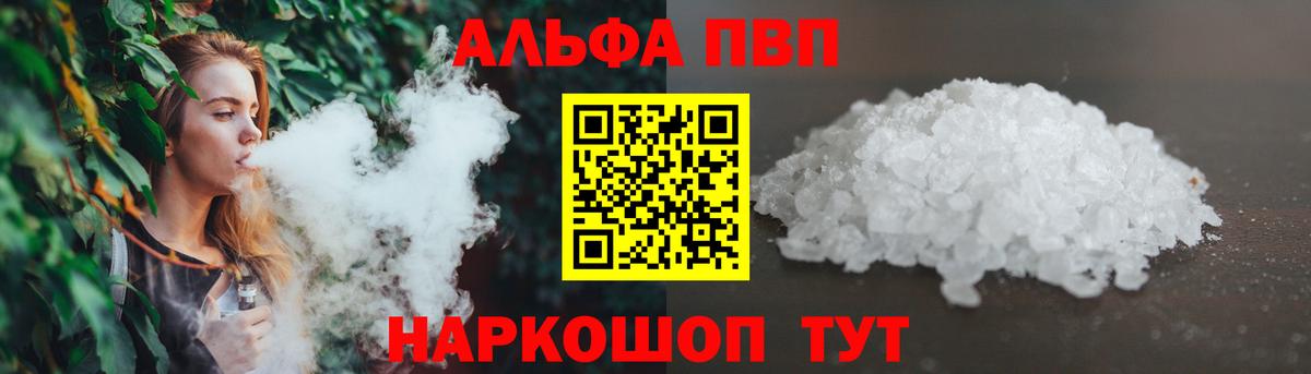 где можно купить   Вход с VPN  Скопин  Alpha-PVP крисы CK 