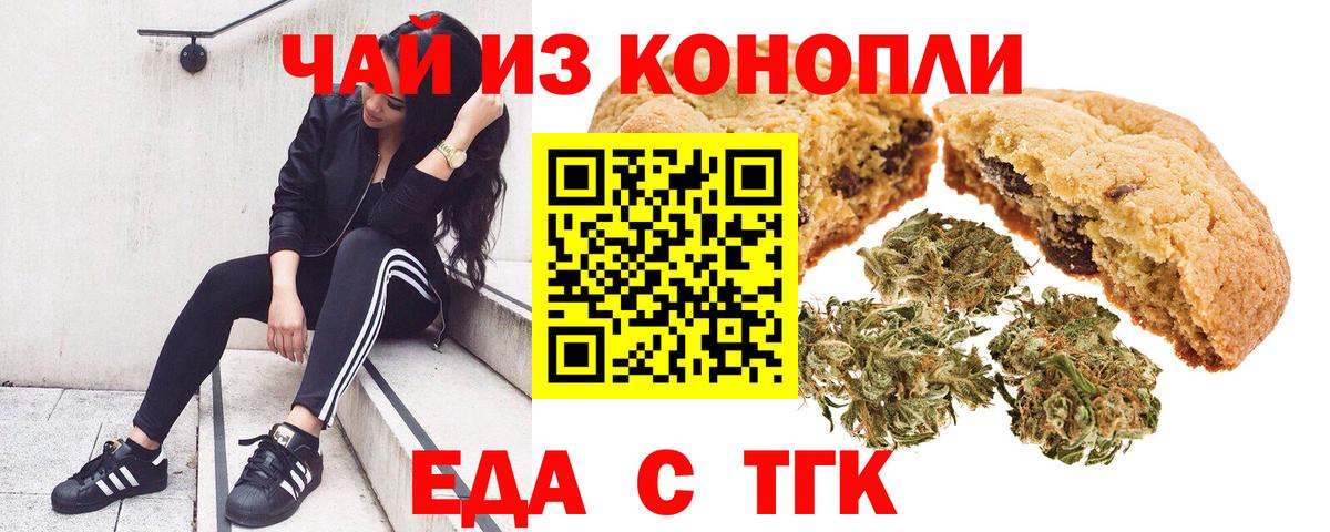 Скопин  Cannafood конопля  Вход с VPN 