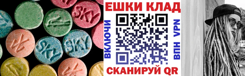 ЭКСТАЗИ круглые  купить наркотик  Скопин 