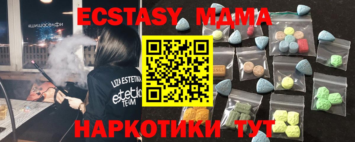 Ecstasy Punisher  Экстази TESLA  Ecstasy  Вход с VPN  Скопин 