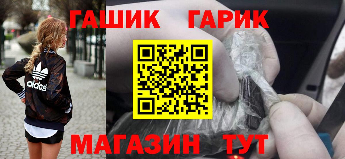 Скопин  ГАШИШ Cannabis  Вход с VPN 