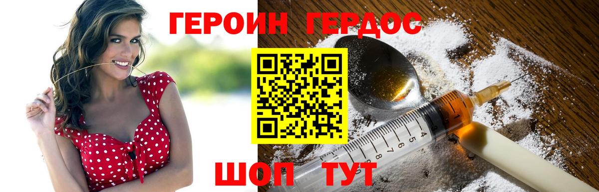 Героин хмурый  Вход с VPN  ГЕРОИН  Скопин 