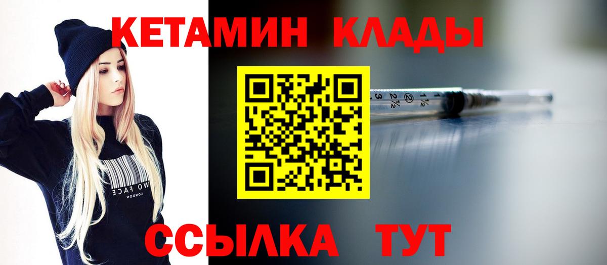 Скопин  КЕТАМИН VHQ  Вход с VPN  КЕТАМИН ketamine 