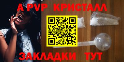 альфа пвп VHQ Гусь-Хрустальный