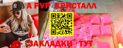 альфа пвп VHQ Гусь-Хрустальный