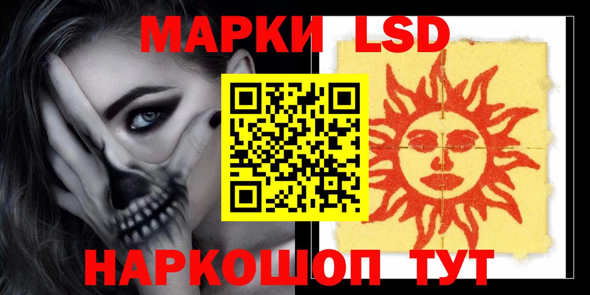 ЛСД экстази кислота Скопин