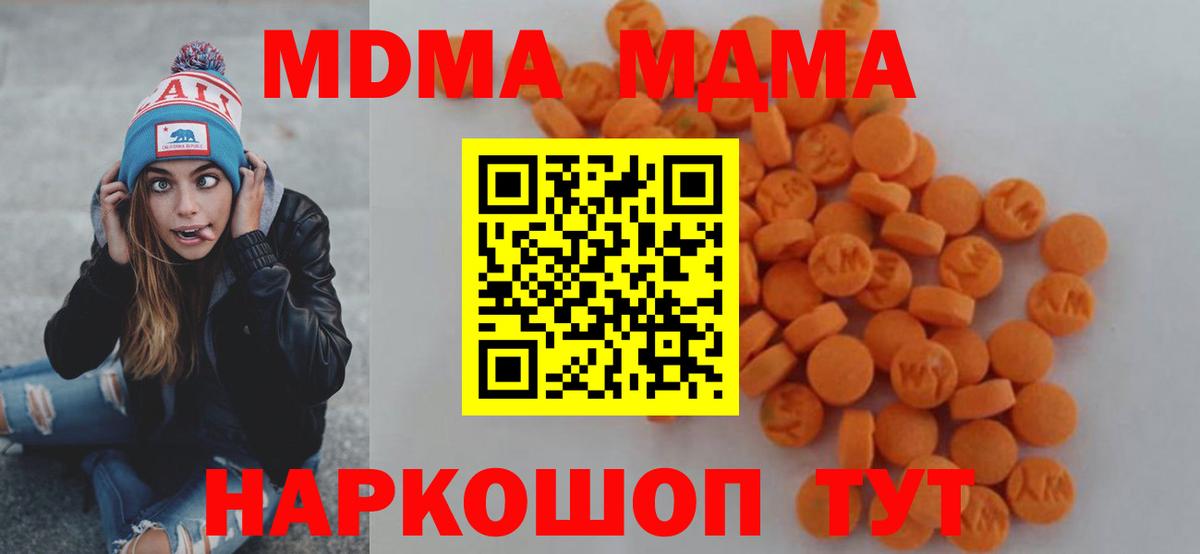 Скопин  МДМА crystal  МДМА  Вход с VPN 