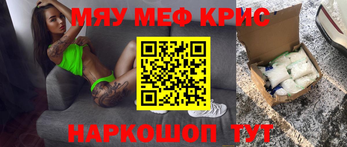 МЕФ кристаллы  Меф кристаллы  Меф  Скопин  Вход с VPN  Меф 