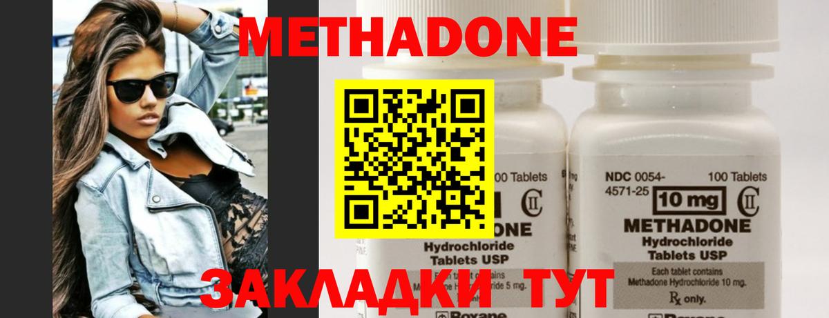 МЕТАДОН белоснежный  Вход с VPN  Скопин  МЕТАДОН мёд 