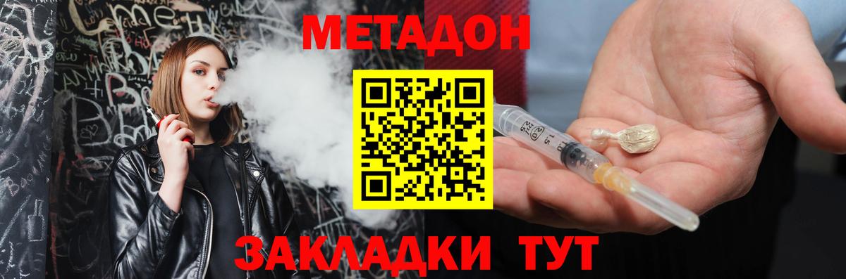 МЕТАДОН белоснежный Скопин