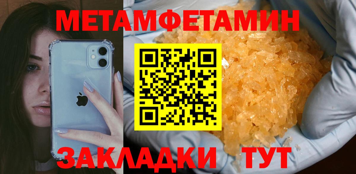 Скопин  МЕТАМФЕТАМИН винт  Вход с VPN 