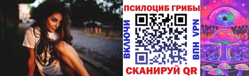 Псилоцибиновые грибы прущие грибы KRAKEN онион Скопин